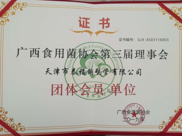 團(tuán)體會(huì)員單位