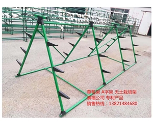 草莓架，A字架